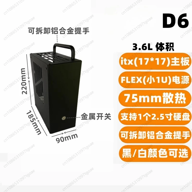 Atx Case - M-ATX 미니 ITX 금속 섀시 D5D6D8D9